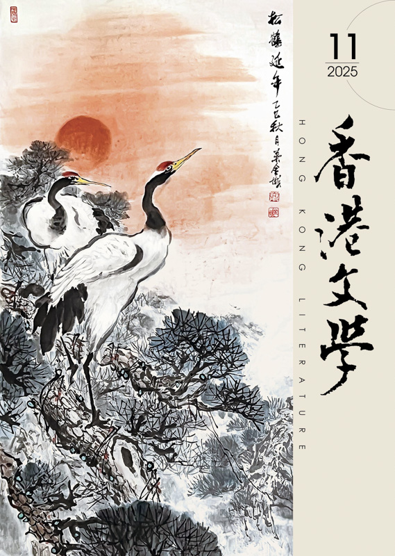 香港文學